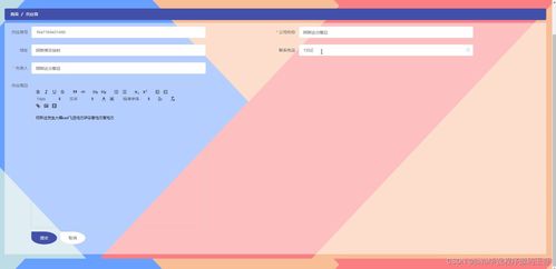 基于SSM框架的超市食品安全信息管理系统的设计与实现