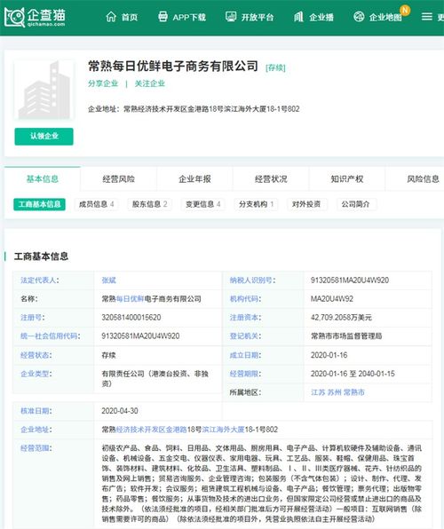 网络技术开发助力食品安全监管 从每日优鲜大肠菌群超标事件看溯源体系的建立