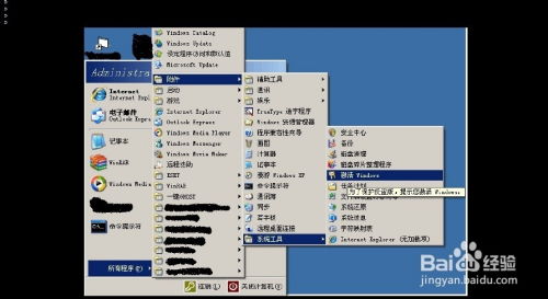 如何在惠普电脑的XP系统中更改产品密钥