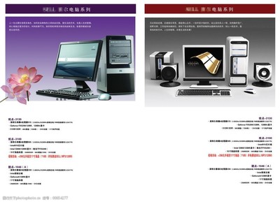 电脑画册设计 融合软硬件的艺术与技术